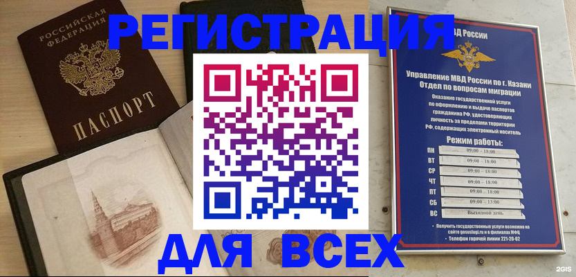 прописка для кредита в Фролово
